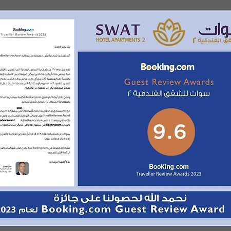 Swat Hotel Apartments 2 Al-Khobar Eksteriør bilde