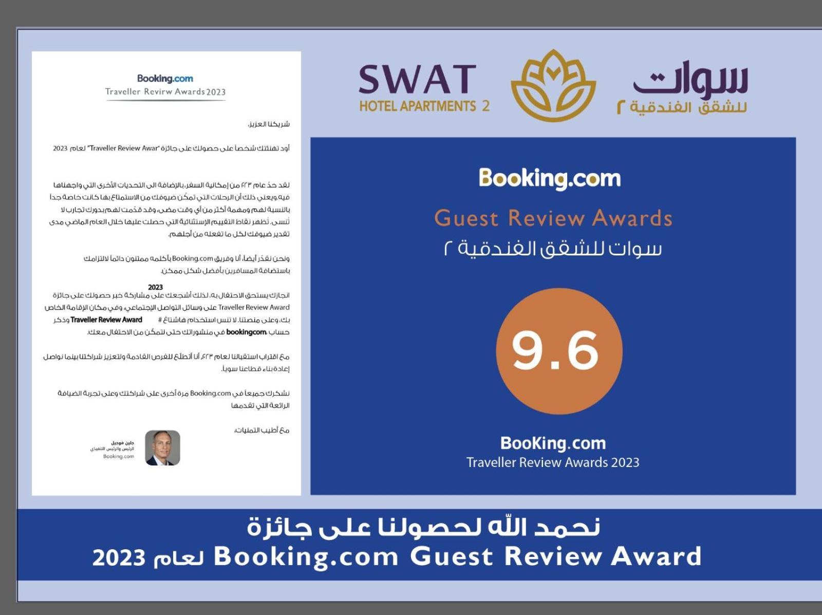 Swat Hotel Apartments 2 Al-Khobar Eksteriør bilde